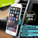 Benks 汽车手机支架 车载创意车用迷你支架 安卓苹果通用卡扣式架