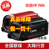 Canon/佳能 LEGRIA HF R66高清wifi摄像机 HFR66 正品行货联保