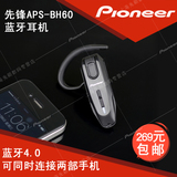 Pioneer/先锋 BH60蓝牙通讯耳机4.0无线 车载 手机平板通用 包邮