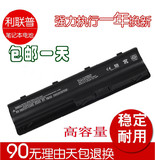 厂家特价惠普 CQ42 CQ43 CQ32 CQ62 G42 G4 笔记本电池电芯 耐用