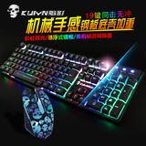 电脑键盘鼠标套装有线usb笔记本家用发光悬浮游戏lol机械手感键鼠