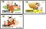 广州电信局（电话卡 收藏）—福鼠、金鼠、寿鼠—J3（3全）96