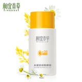 相宜本草防晒露spf30男女面部 白皙防水隔离乳液防晒霜套装