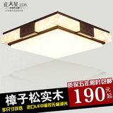 新中式客厅吸顶灯方形led实木古典羊皮灯现代简约卧室灯温馨灯具