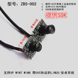 天天特价ZBS-002高清免驱动USB工业微型监控摄像头模组可提供SDK