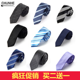 CHUNHE男士窄版领带男女韩版 新郎结婚黑色休闲纯色正装5CM小领带