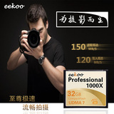 EEKOO CF卡32G 1000X/150m/s 高速单反相机内存卡尼康佳能储存卡