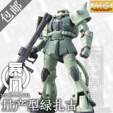 高高 模型 016 MG MS-06J Zaku II ver.2.0 绿扎古2量产J型 2.0