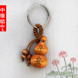 中缘结 中国结开光天然葫芦桃木钥匙扣圈挂件创意小号饰品2个包邮
