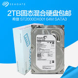 盒装Seagate/希捷 ST2000DX001 SSHD固态混合硬盘 2TB台式机SSD