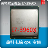 Intel/英特尔 i7-3960x 3.3G 6核12线程 CPU 2011针C2  正式版