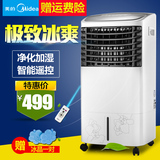 美的空调扇单冷遥控制冷风扇冷机家用净化静音水冷型AC120-G包邮
