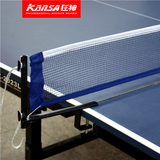 狂神高档 便携折叠式网架 比赛乒乓球网架 含网 兵乓球网架437