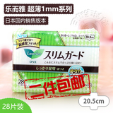 2件包邮 超薄1mm日本代购花王乐而雅日用护翼卫生巾28枚无荧光剂