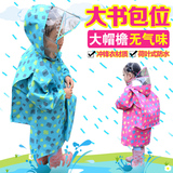 美丽伊芙 书包位大帽檐儿童雨衣 环保无异味 韩国背书包学生雨衣