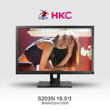 【电器城】HKC/惠科S2035i 19.5寸液晶显示器电脑屏 LED16:9宽屏