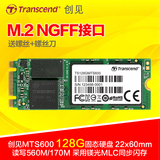 Transcend/创见TS128GMTS600 M2 M.2 NGFF SSD固态硬盘128G 2260
