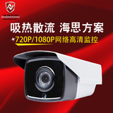 网络监控摄像头720p家用高清夜视数字ip camera手机远程1080p室外