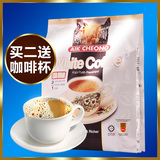 马来西亚进口益昌老街白咖啡 三合一减少糖速溶咖啡粉600g