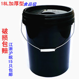 18L塑料桶带盖加厚食品级大水桶米储物桶机油桶化工桶涂料桶批发
