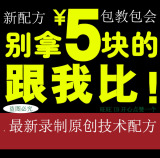 家传秘方包子馅料配方 小笼灌汤包和馅技术 十年实体店技术配方