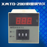 XMTD-2001 温度控制调节仪温控仪温控仪表温度控制器 数显调节仪