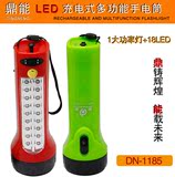 鼎能手电筒DN-1185节能聚光灯台灯侧灯 多功能可充电式手电筒