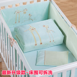 AUSTTBABY婴儿床品套件 纯棉宝宝床上用品 全棉儿童床围被子7件套