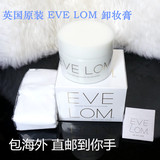 英国代购 15年新款 Eve Lom 卸妆膏100ml 脸部清洁spa 配原装毛巾