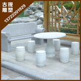 公园石雕桌椅 石头桌子凳子雕塑 汉白玉石桌石凳雕刻摆件刻棋盘