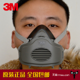 正品3m3200防尘防毒面具口罩工业粉尘|矿山打磨/电焊防护面具口罩