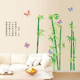 咏竹墙贴客厅办公室墙壁中国风古诗墙贴纸卧室书房墙面墙贴画竹子