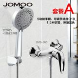 JOMOO九牧卫浴辅助增压淋浴手持花洒喷头S25085-2C01-2正品套餐