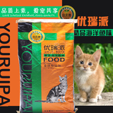 优瑞派猫粮 海洋鱼味含茶树油精华10kg 全猫粮