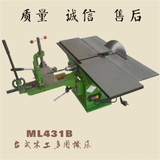 多功能木工机床 台刨/电刨电锯/电钻台钻 台式木工机床MQ431B