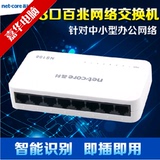 磊科NS108百兆8口交换机 宽带网络分流器 网线分线器 HUB集线器