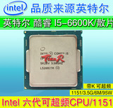 Intel/英特尔I5-6600K散片 酷睿i5 六代1151四核CPU 可超频