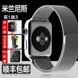 霹雳先锋 Apple watch表带米兰尼斯 原装苹果iwatch手表表带金属