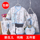 新生儿衣服纯棉0-3个月 初生婴儿内衣套装全棉系带和尚服春秋夏季