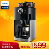 Philips/飞利浦 HD7761咖啡机家用迷你全自动研磨可滴漏豆粉正品