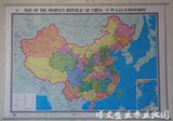 中国地图挂图 中英文2015最新版 1.5m*1.1m原价158 高清防水正版