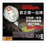 wilson/威尔逊正品全碳素网球拍 维尔胜男女初学单人练习套装包邮
