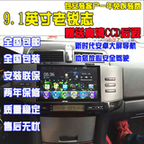 丰田新老款锐志卡罗拉凯美瑞RAV4雷凌10.2寸安卓大屏导航仪 锐志