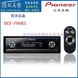 正品 日本先锋 DEX-P99RS 发烧级CD机原装进口 内置EQ 先锋CD P99