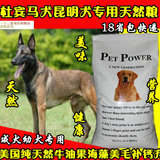 特价牛肉味PupPower 马犬杜宾昆明犬专用成犬幼犬狗粮 20KG包邮