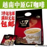 特价促销越南原装进口中原G7咖啡三合一速溶咖啡800克袋装