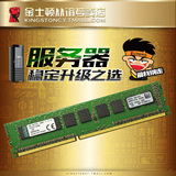 金士顿kingston DDR3 1600 8GB ECC服务器电脑内存条兼容1333包邮