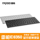 雷柏E6350超薄蓝牙无线键盘安卓苹果win8平板手机笔记本迷你女白