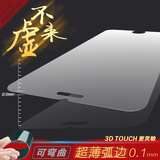 苹果6S超薄钢化玻璃膜 iphone6玻璃贴膜 电镀防指纹 超薄0.1/0.18