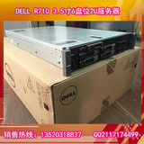 DELL R710 X5650 24核 云计算3.5寸6盘位 二手服务器 95成新以上